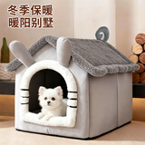 憨憨乐园狗窝冬季猫窝秋冬天可拆洗封闭式法斗保暖房子狗屋泰迪小型犬M