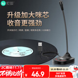 索爱（soaiy） MK28 (2M)电脑麦克风外置话筒有线电竞网课台式笔记本游戏语音录音桌面视频会议直播音内声卡USB