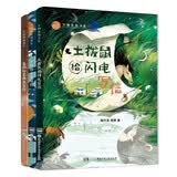 万物有信书系（全3册）土拨鼠给闪电写信 喜鹊给麦穗鱼写信 沙粒给云雀写信 鲍尔吉·原野 原创书信体散文  入选2025中国好书 三四五六年级 课外阅读