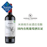智利进口安第卡珍藏美乐干红葡萄酒 750mL 750mL