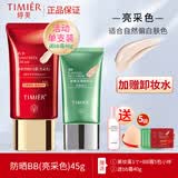 婷美（GRACEWELL）防晒BB霜防晒乳套装隔离遮瑕控油bb霜不脱妆粉底液男女护肤化妆品 (亮采色加绿bb40g)加美妆蛋小样