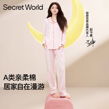 SecretWorld赵今麦同款睡衣女士春秋季2026新款高端高级感轻奢秋冬女生家居服
