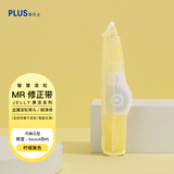 普乐士（PLUS）MR修正带果冻系列6M大容量学生用具 改正带可换替芯改错带智慧滚轮涂改带 柠檬黄色lemon-yellow