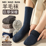 内小伴羊毛袜子男长筒保暖加厚吸汗防臭秋冬抗寒雪地袜5双装