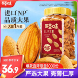 百草味 罐装巴旦木500g 坚果零食扁桃仁手剥每日坚果送礼