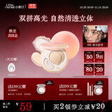 小奥汀（littleondine）双效亮泽立体高光盘01发光奶杏8.8g修容改善面部凹陷高光提亮贴妆