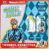 屈臣氏（Watsons）苏打汽水盐味0糖0卡0脂饮料盐汽水特调330mL*24罐整箱装