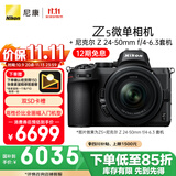尼康（Nikon）【价保11.11】Z5全画幅微单相机 微单套机（Z 24-50mm f/4-6.3 微单镜头）Vlog相机视频拍摄