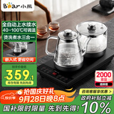 小熊（Bear）全自动上水电茶炉电热水壶 烧水壶家用办公茶台一体 智能电茶壶 ZCQ-R08W3 节日礼物长辈送礼