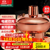 炊老爷铜火锅碳电两用鸳鸯锅家用纯铜锅火锅专用锅木炭插电火锅涮肉锅具 黄铜高低档【2-4人】 30cm 清汤锅