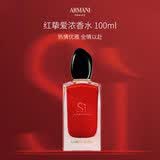 阿玛尼（ARMANI）红挚爱女士浓香水经典版100ml 花果香调七夕生日礼物
