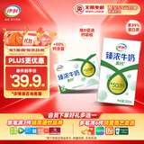伊利臻浓牛奶高钙 250ml*16盒 +50%钙 咖啡搭档 礼盒装