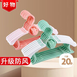 尚格兰 防风儿童衣架20支伸缩婴儿衣架挂衣服架宝宝衣挂新生儿童晾衣架