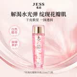 名后三亚玫瑰谷JESS玫瑰花瓣精华液花瓣水爽肤水保湿官方旗舰店正品 玫瑰花瓣精华液