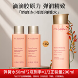 娇韵诗紧致焕颜弹力精华水50ml*2爽肤水紧致弹簧水中小样