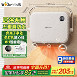 小熊（Bear）浴室暖风机婴儿取暖器 家用壁挂式电暖器免打孔电暖气片除菌烘干衣机卫生间移动浴霸 DNQ-E20R2