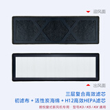 Arovane专用窗式新风机滤网滤芯高效HEPA活性炭过滤PM2.5雾霾除风沙飞絮K系列通用 三层复合高效滤芯1个