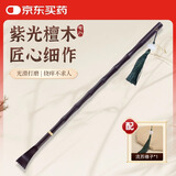 赫朴紫光檀木痒痒挠不求人抓痒神器老人按摩抓背抓挠老头乐中秋节礼物