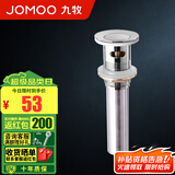 九牧（JOMOO） 卫浴浴室面盆台盆下水器防臭防堵洗漱台洗脸盆下水软管弯管 弹跳式面盆下水器-91106
