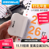 可得优A520/B526/A430孔6孔打孔机装订活页本打孔器打孔机打洞器活页打孔器多孔打孔器活页环 简约白+10根环+开合器