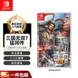任天堂（Nintendo）Switch游戏卡带 全新 NS1游戏软件 海外版 三国无双7 猛将传（中文）
