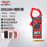 德力西电气钳形表数字钳形万用表高精度家用数显电流表交直流钳容表DE6266