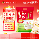 永和豆浆无添加蔗糖豆奶粉510g 30g*17小包高蛋白非转基因 即食早餐