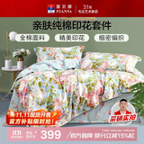 富安娜四件套纯棉100%全棉床上用品印花套件双人加大床单被套230*229cm