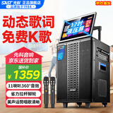先科家庭ktv音响套装点歌机一体机家用卡拉ok户外k歌唱歌专业设备广场舞音响带显示屏麦克风视频点唱机 【免费蓝牙歌词】三面发声11喇叭17吋屏+288G