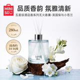 名创优品（MINISO）五星级酒店无火香薰英国梨与小苍兰280mL室内香氛空气清新除味