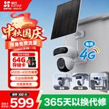 萤石魔丸HB90电池室外4G摄像头 家用监控室外三云台摄像头 400万+400万双摄 4G联网 内置无限流量