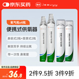 嘉医便携式氧气瓶家用氧气呼吸器鼻吸式面罩式高原老人儿童补氧