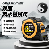 绿林正宗鲁班尺阴阳老式丁兰文尺包胶高精度风水42.9钢卷尺5m*19mm