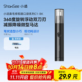 小适家用电动迷你男士鼻毛修剪理发器 便携鼻毛修剪器鼻毛机送父亲送男友小礼物C1-BK