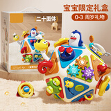 奥智嘉婴儿玩具1-3岁多面体游戏桌手拍鼓早教益智忙碌板新生儿周岁礼物