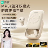 索爱（soaiy）MP3 降噪耳机真无线蓝牙入耳式降噪游戏低延迟运动mp3随身听播放器通用于华为苹果荣耀白色