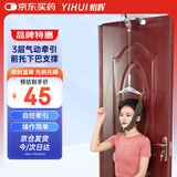 怡辉（YIHUI）颈椎牵引带门悬式颈椎牵引器便携式医用家用拉伸器治疗仪吊挂式