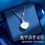 GLTEN施华洛世奇锆一贝子银项链女生日圣诞节礼物吊坠轻奢小众送女朋友