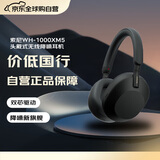 索尼（SONY）WH-1000XM5 头戴式无线降噪耳机 AI智能降噪（1000XM4 升级款）黑色