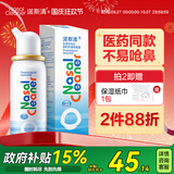 诺斯清海盐水喷鼻洗鼻器鼻炎喷剂生理性海水鼻腔护理喷雾器儿童50ml