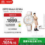 OPPO Watch X2 Mini 明日金【国家补贴15%】孙颖莎同款 oppo手表男女智能运动健康手表