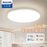 飞利浦LED吸顶灯卧室阳台厨房餐厅圆形走廊房间客厅过道楼道三防吸顶灯 24W 10㎡内适用 1900lm 全光谱中光直径360mm