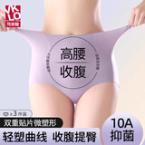 梵客隆收腹内裤七夕礼物送女友2026新款强力收肚子高腰提臀翘臀大码胖mm 【冰丝无痕】紫色+藕粉色+米杏色+摩卡棕【4件】 XL （建议120-140斤）