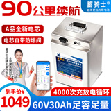 蓄骑士电动车锂电池外卖锂电池60v电瓶三轮三元锂磷酸铁锂电摩托车专用 铁锂60v30ah【双十一抢先购】