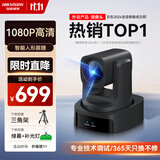 HIKVISION海康威视直播摄像头200万高清遥控云台48倍变焦电脑直播间摄像机电商带货视频办公网红直播MCP0703