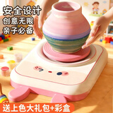 妙贝乐儿童陶艺机3-6岁玩具女孩过家家陶泥小学生手工diy制作女生日礼物