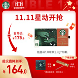 星巴克（Starbucks）精品冻干黑咖啡随星杯1.0中烘 0糖0脂超精品便携美式 2.7g*18颗