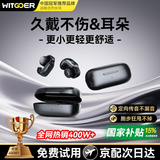 智国者【2025最新款丨久戴不痛】蓝牙耳机耳夹式非骨传导开放式不入耳无线运动跑步挂耳式超长续航音乐