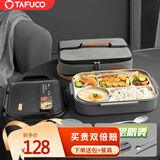 泰福高（TAFUCO）饭盒304不锈钢五格餐盘防烫学生便当盒配餐具保温袋2.4LT5218棕色