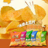 天使云南贵州天使土豆片8090后怀旧零食混合口味100g*4袋